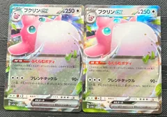 ポケモンカード　プクリンex 2枚
