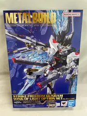 メタルビルド　ストライクフリーダム2024 光の翼セット Amazon | METAL BUILD ストライクフリーダムガンダム 光の翼