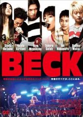BECK 全巻セット DVD アニメ - メルカリ
