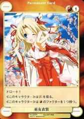 【中古】アクエリアンエイジ No.2200[U]：巫女衣装