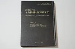 2025年最新】ホメオパシー￼の人気アイテム - メルカリ