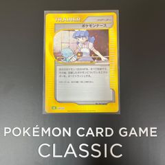 ポケモンカードclassic クラシック　ポケモンナース1枚