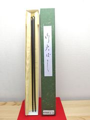 明珍火箸 第五十二代 明珍宗理 謹製 火箸 ドアチャイム 風鈴 厄除け