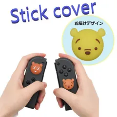 Nintendo Switch/Lite 対応 スティックカバー 【dco-153-011】 3D キャラ シルエット シリコン キャップ スイッチ ジョイコン ボタン コントローラーカバー