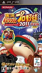 【中古】(未使用･未開封品)　実況パワフルプロ野球2011決定版 - PSP 7z28pnb