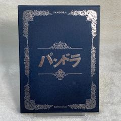 パンドラ DVDコレクターズ・ボックス〈4枚組〉 - メルカリ