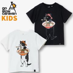 新品 キッズ ゴースローキャラバン go slow caravan 半袖 Tシャツ ティーシャツ 中華そば ラーメン ネコ 猫 ねこ 黒猫  ハチワレ ユニセックス 男の子 女の子 白 ホワイト 黒 ブラック 100 120 140