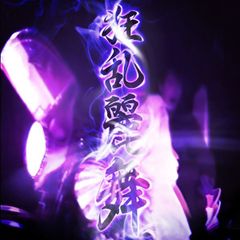 KYOURANREIBU - 狂乱麗舞 カッティングステッカー