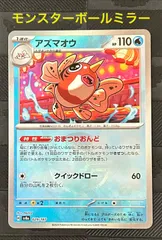 PSA10 連番 トサキント アズマオウ マスターボール 029/187 *2 PSA10 連番 トサキント アズマオウ マスターボール 029/187 *2