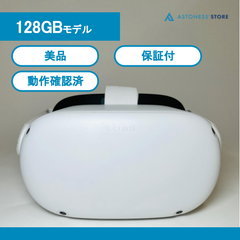 PC/タブレット PC周辺機器 美品】Meta Quest 2 128GB [ Quest2 / Oculus Quest 2 / メタクエスト2 