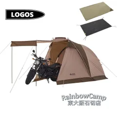 ☆未使用品☆ロゴス テント ハイポジションタイプ