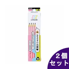 【2個セット】サクラクレパス かきかた鉛筆 小学生文具 2B 三角 Gエンピツ2B#20 ピンク 12本