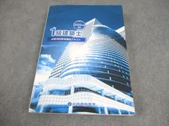 2025年最新】総合資格学院の人気アイテム - メルカリ