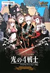 ファイナルファンタジーⅣポスター 5枚セット 消費税無し & Zack / 4 IV Fantasy Final Official 2008 and 2