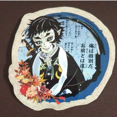 鬼滅の刃 20巻 特装版 ポストカード 嘴平伊之助 鬼滅の刃 嘴平伊之助 ポストカードコレクション 20巻 - メルカリ