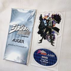未使用★ジョジョの奇妙な冒険　 JOJO×AUGER　アクリルスタンド　アクスタ　空条承太郎