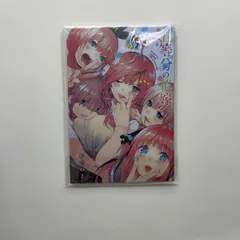 Amazon.co.jp: 【プレミア】五等分の花嫁 0巻 : ドラッグストア