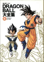 ドラゴンボール大全集 [1巻〜7巻、補巻、別巻×2冊(初版)] 全10巻セット ドラゴンボール大全集 [1巻〜7巻、補巻、別巻×2冊(初版)]