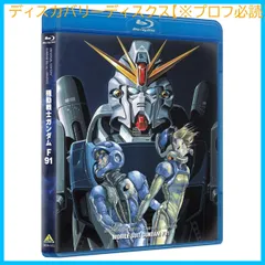 f91 まとめ売り Yahoo!オークション -「ガンダムf91」(レーザーディスク) の落札