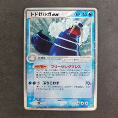 ポケモンカード ジラーチex 041/075 1枚まとめ売り - メルカリ ポケモンカード ジラーチex 041/075 1枚まとめ売り - メルカリ