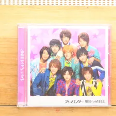 国内盤CD★Hey! Say! JUMP/Hey!Say!JUMP■ ウィークエンダー / 明日へのYELL 【初回限定盤1】 【JACA5437/4580117624031】J00952