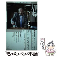 2025年最新】加藤_一二三の人気アイテム - メルカリ
