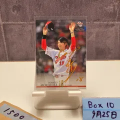 2025年最新】森下暢仁 サインの人気アイテム - メルカリ