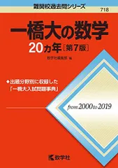 2024年最新】数学大問1の人気アイテム - メルカリ