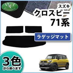 2023年最新】クロスビー フロアマット 純正の人気アイテム - メルカリ