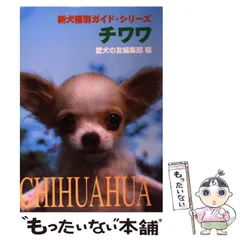 【中古】 ポメラニアン/誠文堂新光社/愛犬の友編集部 20210416024641-768x1088.jpg