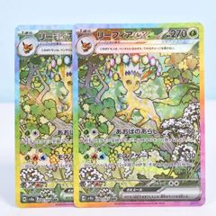 大清水56-1-0717】ポケモンカード リーフィアex SAR SV8a テラス