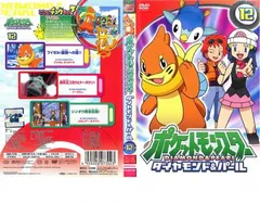 ポケットモンスター ダイヤモンド&パール 12【アニメ 中古 DVD】レンタル落ち