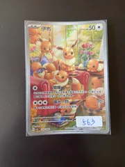 【PSA9】イーブイar 2枚 イーブイ【AR】{078/066} - カードラッシュ[ポケモン]