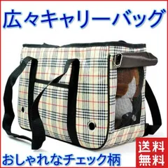 猫 キャリーバッグ おしゃれ ショルダー 折りたたみ ハード 大きめ 拡張 大型のサムネイル