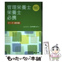 栄養士資格取得本まとめ売り　15冊 栄養士資格取得本まとめ売り 15冊 - 本