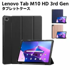 2023年最新】lenovo タブレットケースの人気アイテム - メルカリ