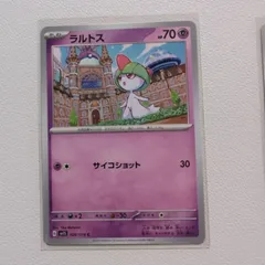 ラルトス　S　PSA10 194/150 PSA10】ラルトス S 194/150 SM8b 色違い