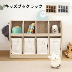 キッズブックラック 木製ラック 収納ラック 棚 本棚 大容量 4003のサムネイル
