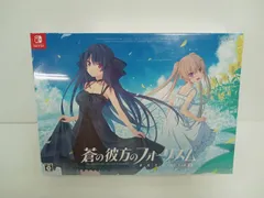 任天堂 Nintendo Switch 蒼の彼方のフォーリズム EXTRA1+2S 限定版 未開封品 [M-5334]