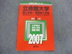 2024年最新】立命館大学 英語の人気アイテム - メルカリ