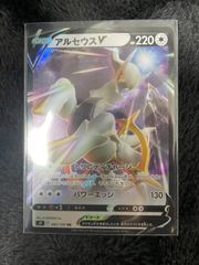 アルセウスv rr