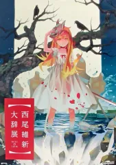 一番くじオンライン 西尾維新大辞展 第貳弾 A B 色紙 全種類 コンプリート 2025年最新】くじ 西尾維新大辞展 第貳弾の人気アイテム - メルカリ