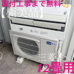 2025年最新】エアコン14畳用 霧ヶ峰の人気アイテム - メルカリ