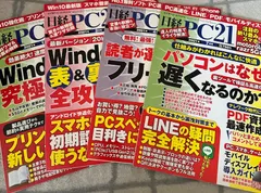 2025年最新】日経pc21 2021年の人気アイテム - メルカリ