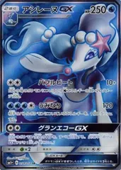2025年最新】アシレーヌ GX sRの人気アイテム - メルカリ