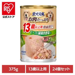 【公式】【24個セット】ドッグフード 愛犬元気 犬 愛犬元気 缶13歳以上用ビーフ・緑黄色野菜入り 375gのサムネイル