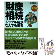 2024年最新】法律百科の人気アイテム - メルカリ