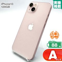 安心の1年保証 iPhone13 128GB ピンク 本体 中古 スマホ 中古スマホ 中古iPhone 中古Aランク バッテリー最大容量88% SIMフリー