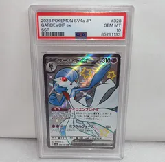 2024年最新】サーナイト ex psa10の人気アイテム - メルカリ