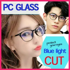 ブルー ライト カット PC 伊達 メガネ シンプル ウェリントン 黒ブチ